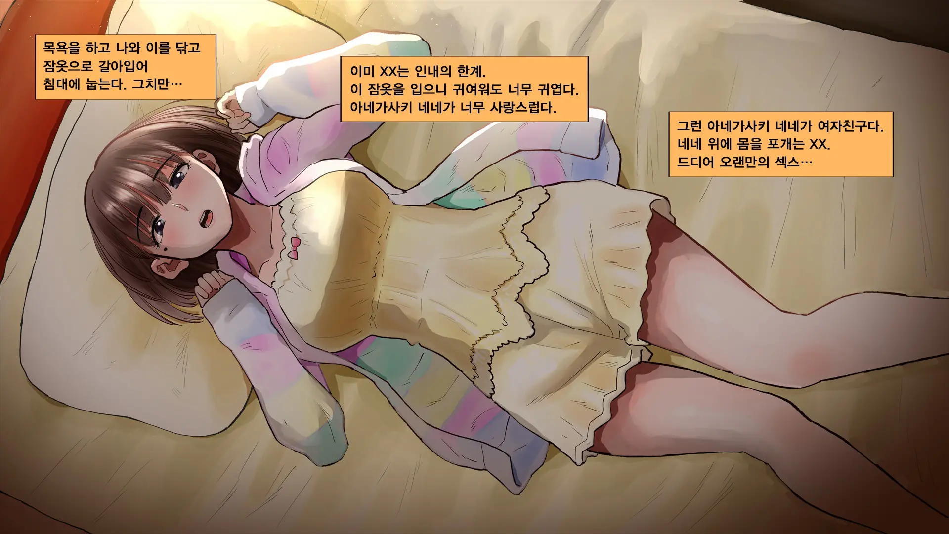 Netorare Nene-San Sono 5 ~Hairanbi No Kanojo No Shikyuu Ni Tairyou Ni Sosogareru, Chuunen Oyaji No Noukou Haramase Tanejiru~ (Love Plus) | 네토라레 네네씨 그 5편 ~ 배란일인 그녀의 자궁에 대량으로 부어지는 중년 아저씨의 진한 아기씨즙~